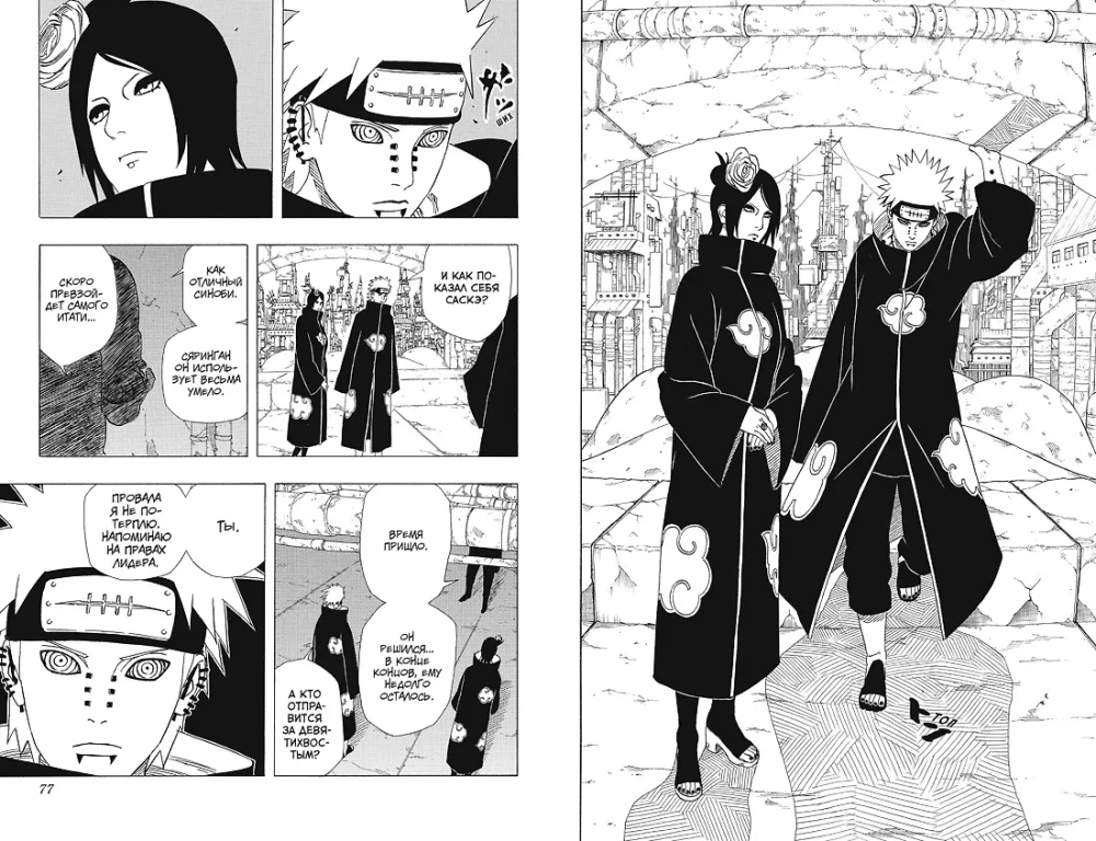 Naruto. Naruto. Buch 14. Das größte Werk