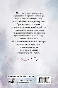Lumetav taevas
