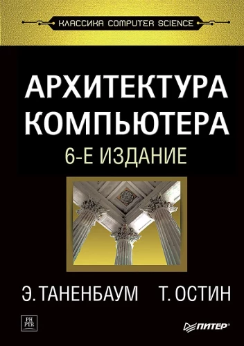 Architektur des Computers
