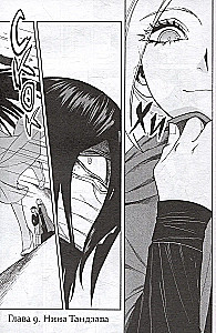 Kasane. Tom 2