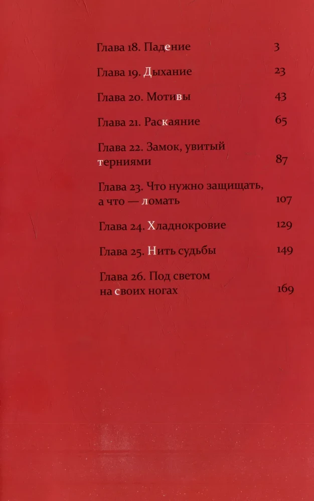 Kasané. Tom 3