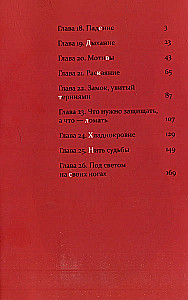 Kasané. Tom 3