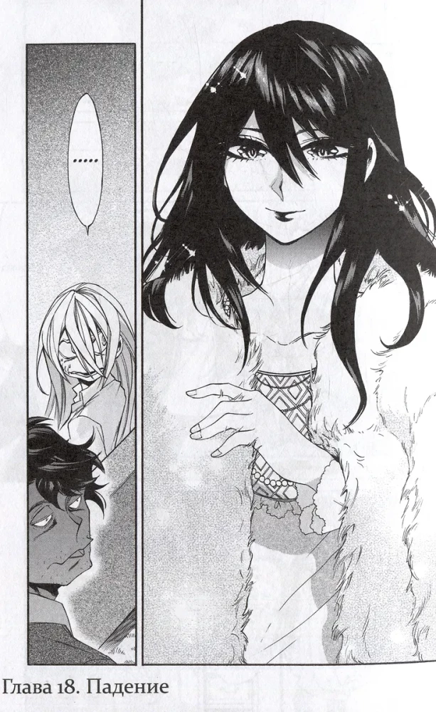 Kasané. Tom 3