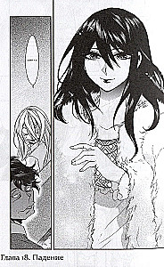Kasané. Tom 3