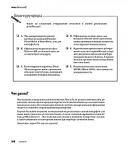 Head First. Paterni projektēšanā