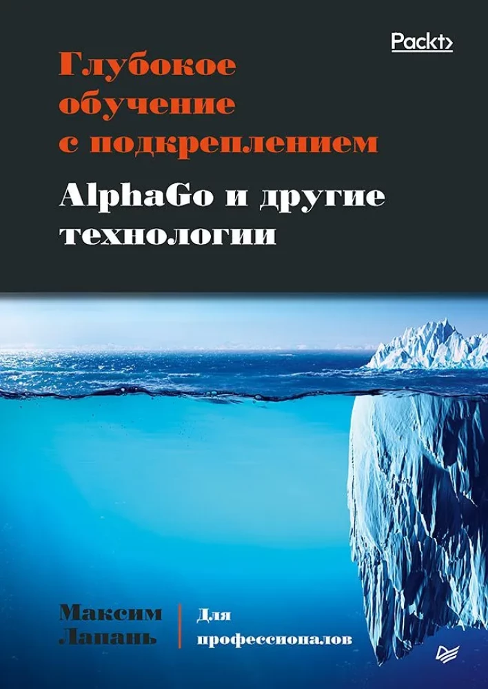 Gilus mokymasis su sustiprinimu. AlphaGo ir kitos technologijos