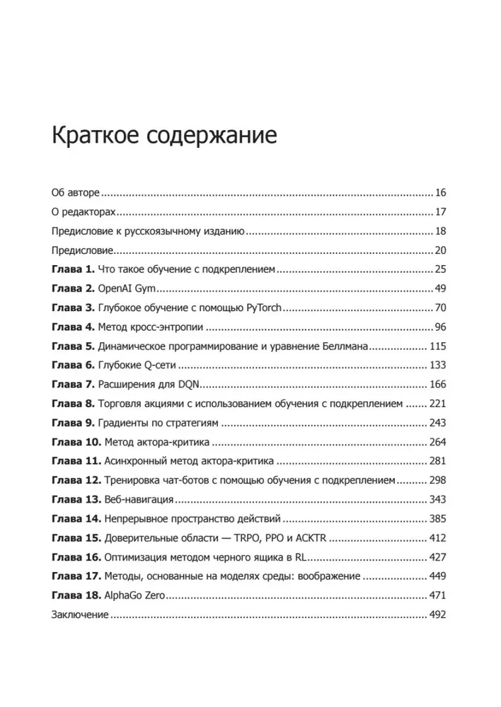 Gilus mokymasis su sustiprinimu. AlphaGo ir kitos technologijos