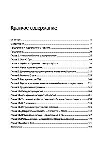 Gilus mokymasis su sustiprinimu. AlphaGo ir kitos technologijos