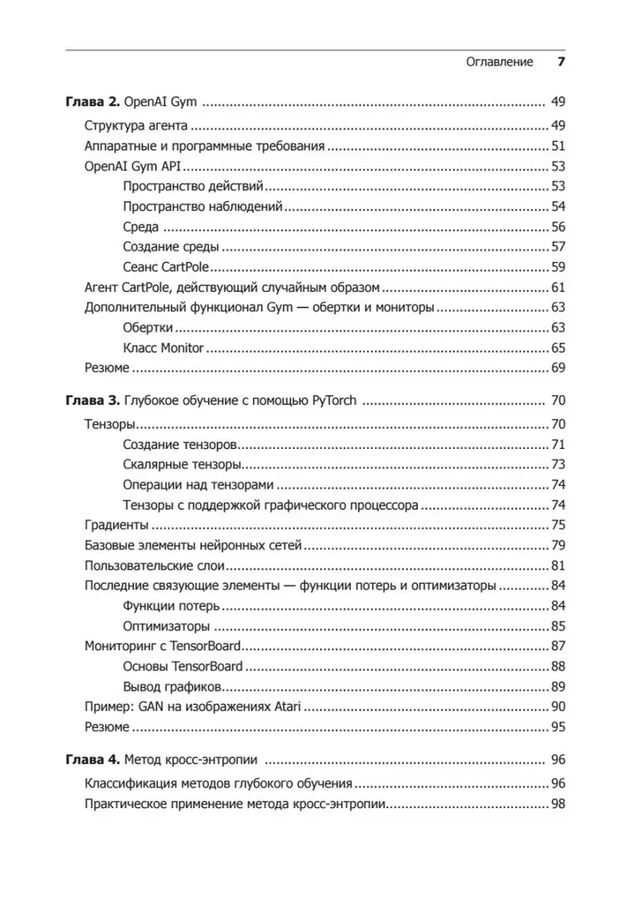 Gilus mokymasis su sustiprinimu. AlphaGo ir kitos technologijos