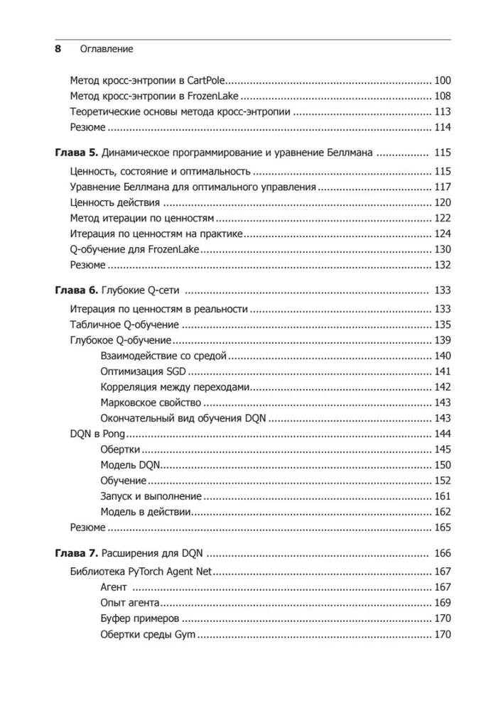 Gilus mokymasis su sustiprinimu. AlphaGo ir kitos technologijos