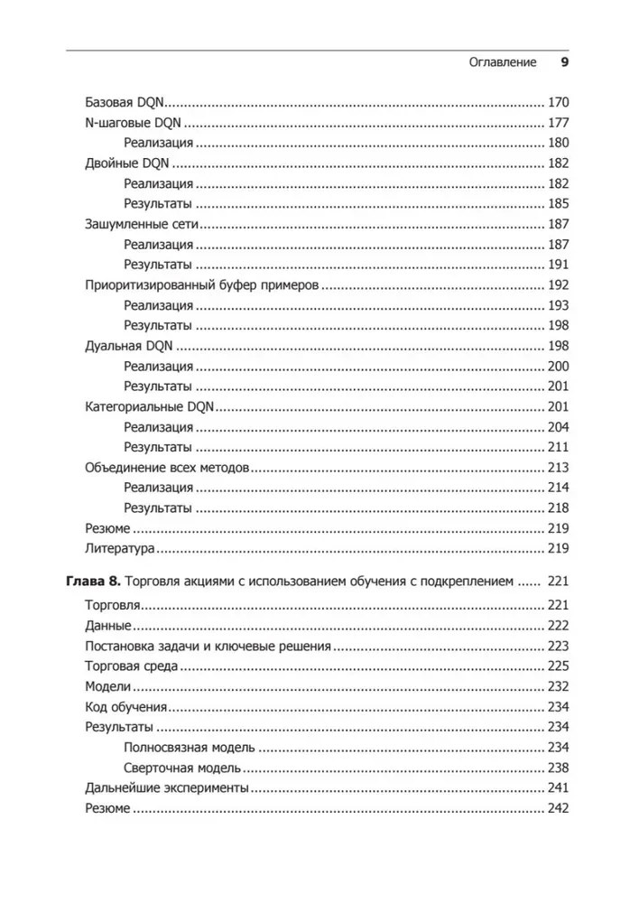 Gilus mokymasis su sustiprinimu. AlphaGo ir kitos technologijos