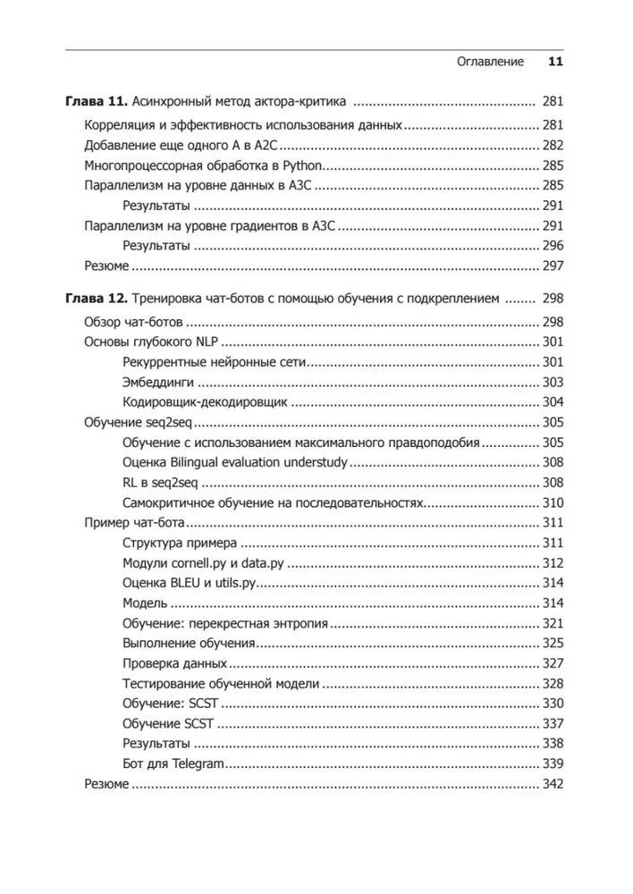 Gilus mokymasis su sustiprinimu. AlphaGo ir kitos technologijos