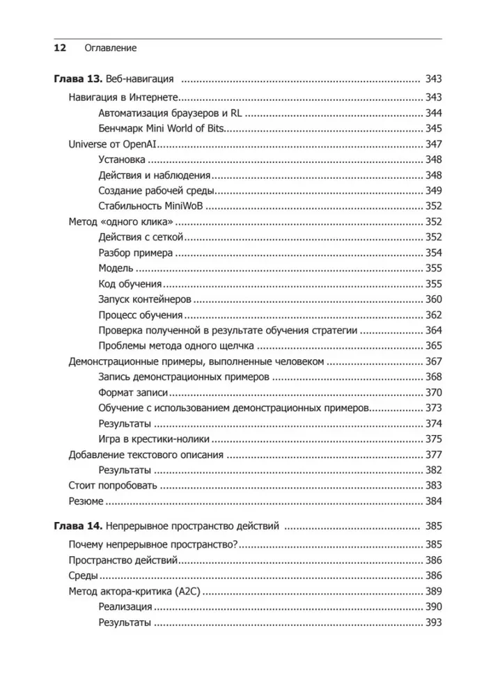 Gilus mokymasis su sustiprinimu. AlphaGo ir kitos technologijos