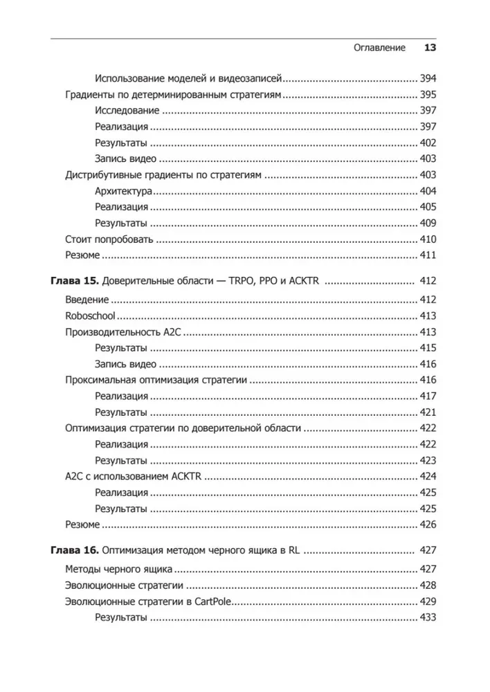 Gilus mokymasis su sustiprinimu. AlphaGo ir kitos technologijos