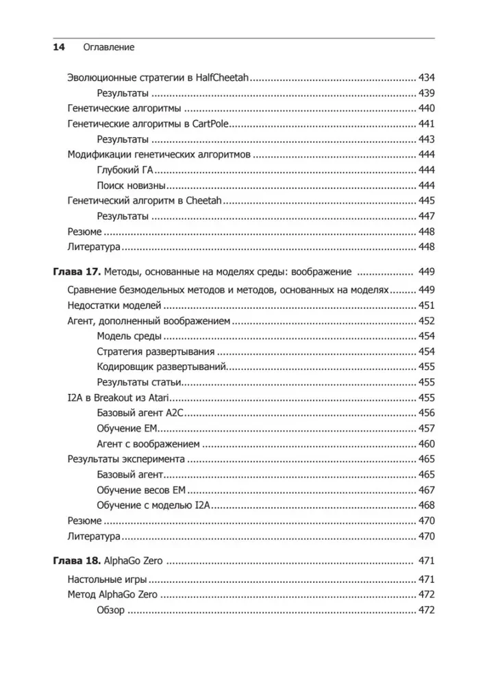 Gilus mokymasis su sustiprinimu. AlphaGo ir kitos technologijos