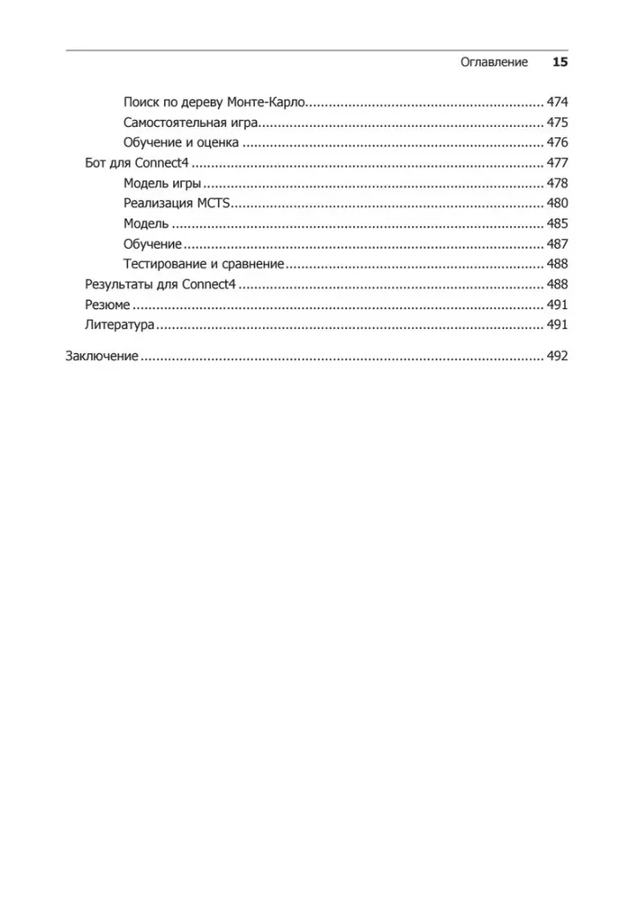 Gilus mokymasis su sustiprinimu. AlphaGo ir kitos technologijos
