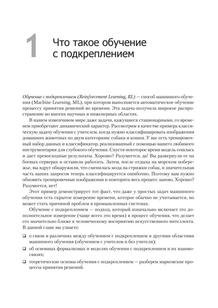 Gilus mokymasis su sustiprinimu. AlphaGo ir kitos technologijos