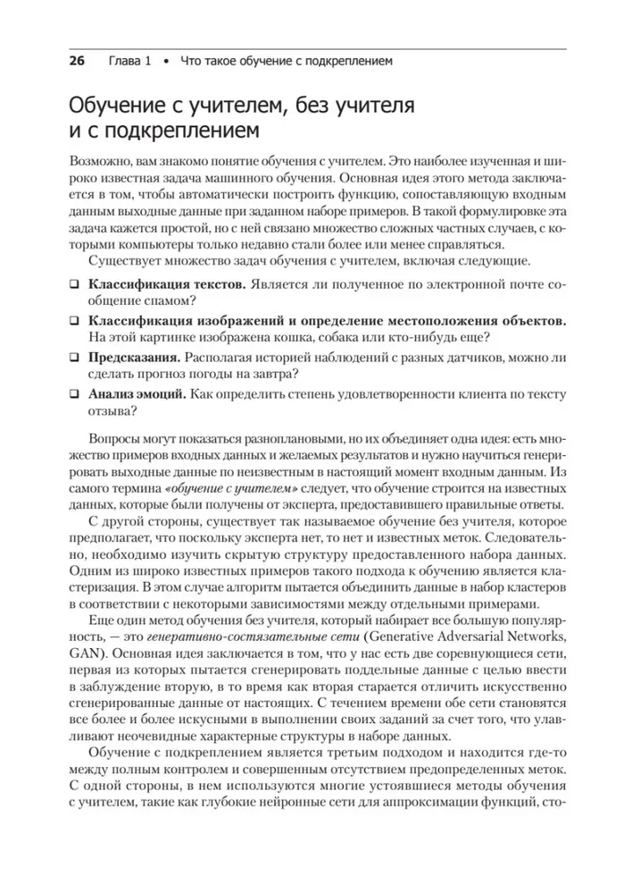 Gilus mokymasis su sustiprinimu. AlphaGo ir kitos technologijos