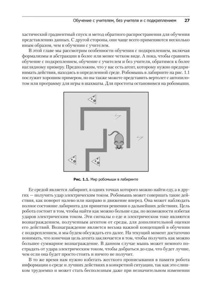 Gilus mokymasis su sustiprinimu. AlphaGo ir kitos technologijos