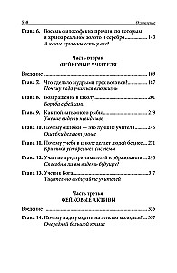 Fake. Fałszywe pieniądze. Fałszywi nauczyciele. Fałszywe aktywa. Jak kłamstwo czyni biednych i klasę średnią jeszcze biedniejszymi