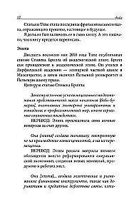Fake. Fałszywe pieniądze. Fałszywi nauczyciele. Fałszywe aktywa. Jak kłamstwo czyni biednych i klasę średnią jeszcze biedniejszymi