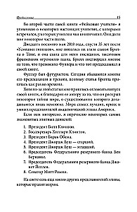 Fake. Fałszywe pieniądze. Fałszywi nauczyciele. Fałszywe aktywa. Jak kłamstwo czyni biednych i klasę średnią jeszcze biedniejszymi