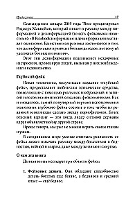 Fake. Fałszywe pieniądze. Fałszywi nauczyciele. Fałszywe aktywa. Jak kłamstwo czyni biednych i klasę średnią jeszcze biedniejszymi