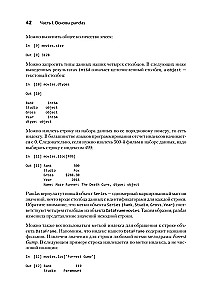 Pandas in Aktion