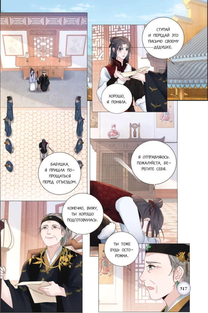 Minu ilus Hwa Ji. Osa 1
