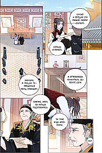 Minu ilus Hwa Ji. Osa 1