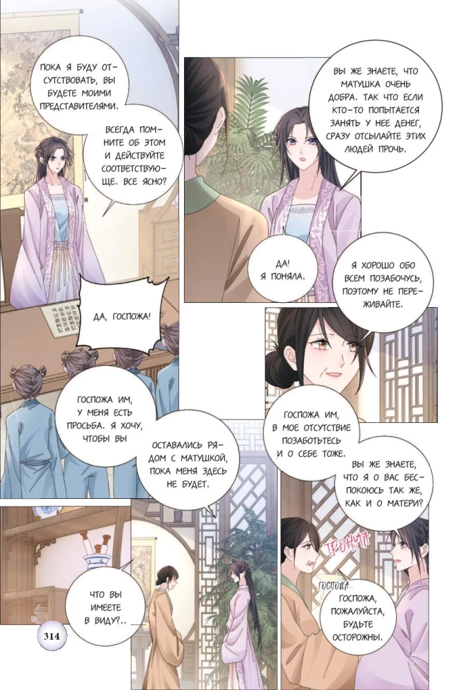 Minu ilus Hwa Ji. Osa 1