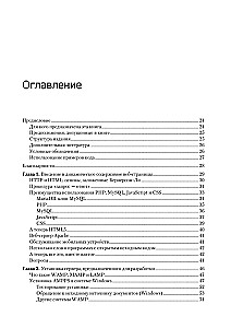 Loome dünaamilisi veebisaite PHP, MySQL, JavaScript, CSS ja HTML5 abil