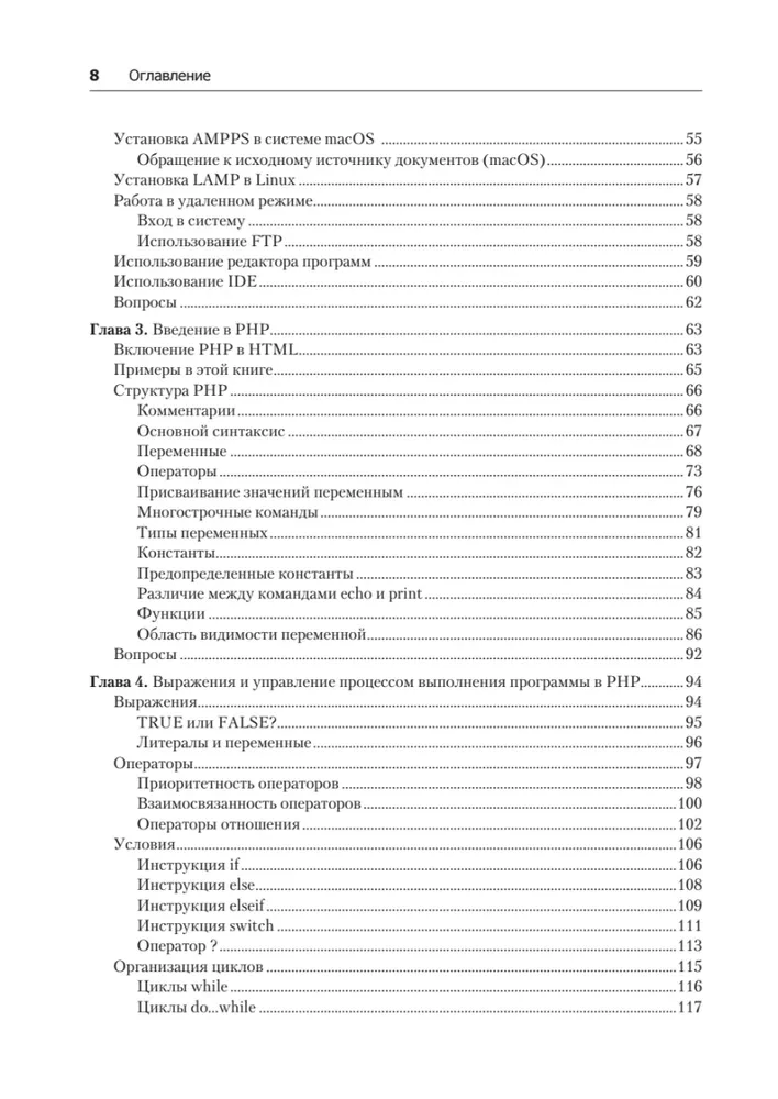 Loome dünaamilisi veebisaite PHP, MySQL, JavaScript, CSS ja HTML5 abil