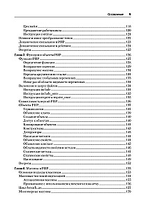 Loome dünaamilisi veebisaite PHP, MySQL, JavaScript, CSS ja HTML5 abil