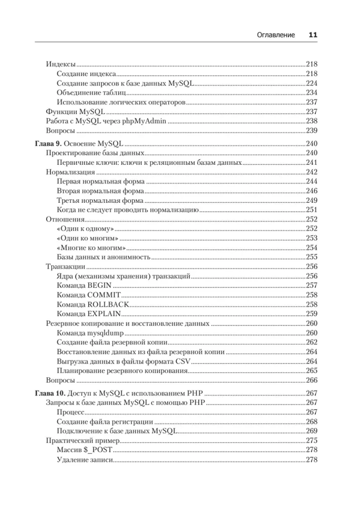 Loome dünaamilisi veebisaite PHP, MySQL, JavaScript, CSS ja HTML5 abil