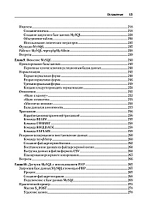 Loome dünaamilisi veebisaite PHP, MySQL, JavaScript, CSS ja HTML5 abil