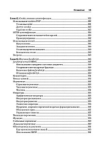 Loome dünaamilisi veebisaite PHP, MySQL, JavaScript, CSS ja HTML5 abil