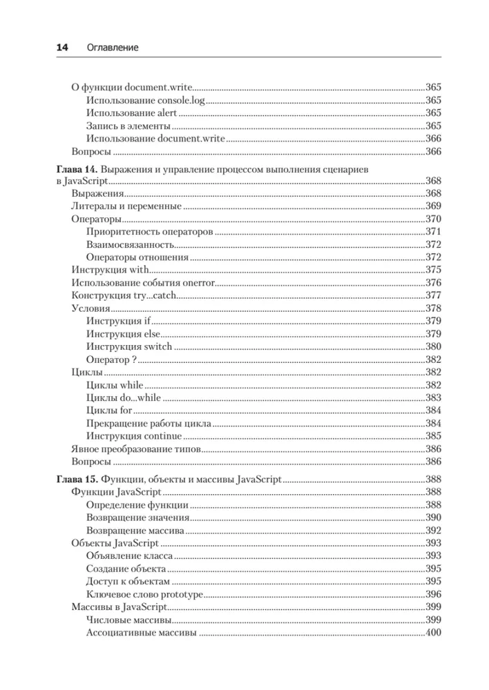 Loome dünaamilisi veebisaite PHP, MySQL, JavaScript, CSS ja HTML5 abil