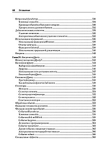 Loome dünaamilisi veebisaite PHP, MySQL, JavaScript, CSS ja HTML5 abil
