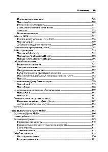 Loome dünaamilisi veebisaite PHP, MySQL, JavaScript, CSS ja HTML5 abil
