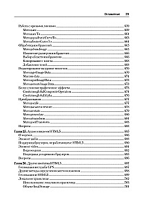 Loome dünaamilisi veebisaite PHP, MySQL, JavaScript, CSS ja HTML5 abil