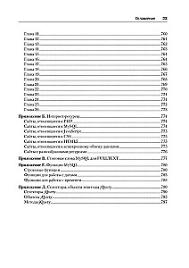 Loome dünaamilisi veebisaite PHP, MySQL, JavaScript, CSS ja HTML5 abil