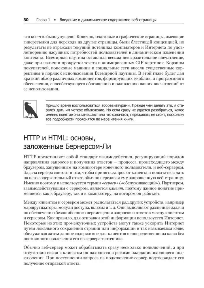 Loome dünaamilisi veebisaite PHP, MySQL, JavaScript, CSS ja HTML5 abil