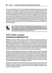 Loome dünaamilisi veebisaite PHP, MySQL, JavaScript, CSS ja HTML5 abil