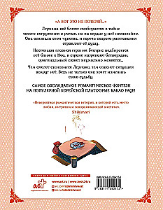 Leriana, hercoga līgava pēc līguma. 6. sējums