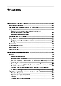 Entwicklung von Schnittstellen. Entwurfsmuster