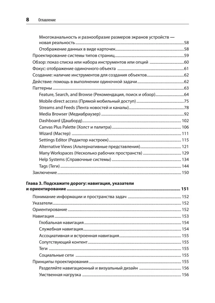 Entwicklung von Schnittstellen. Entwurfsmuster