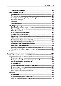 Entwicklung von Schnittstellen. Entwurfsmuster