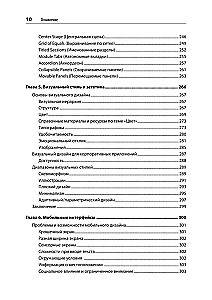 Entwicklung von Schnittstellen. Entwurfsmuster