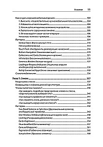 Entwicklung von Schnittstellen. Entwurfsmuster